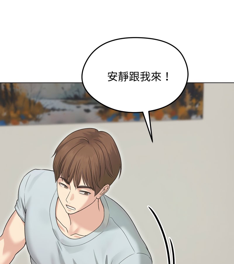 老婆捲款潜逃后第20話