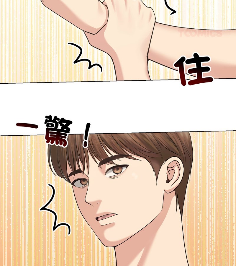 老婆捲款潜逃后第20話