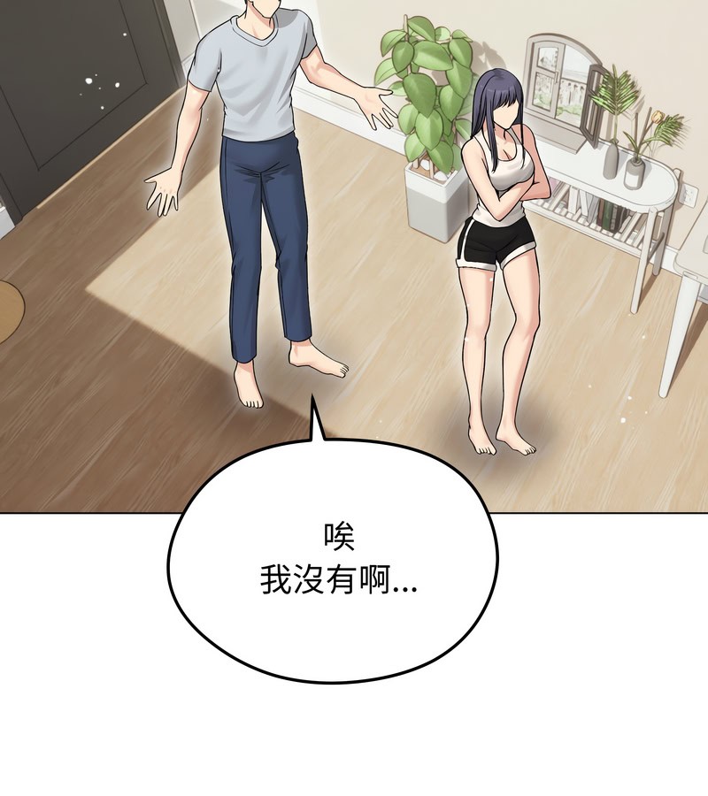 老婆捲款潜逃后第20話