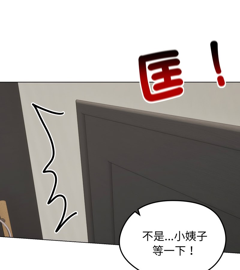 老婆捲款潜逃后第20話