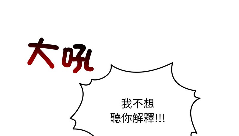 老婆捲款潜逃后第20話