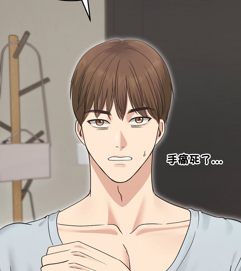 老婆捲款潜逃后第20話