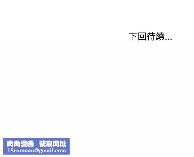 老婆捲款潜逃后第20話