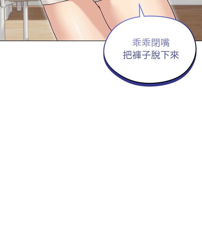 老婆捲款潜逃后第20話