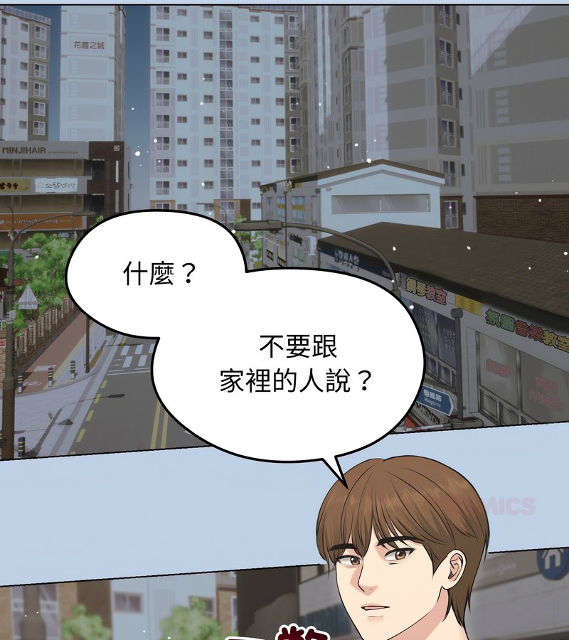 老婆捲款潜逃后第21話