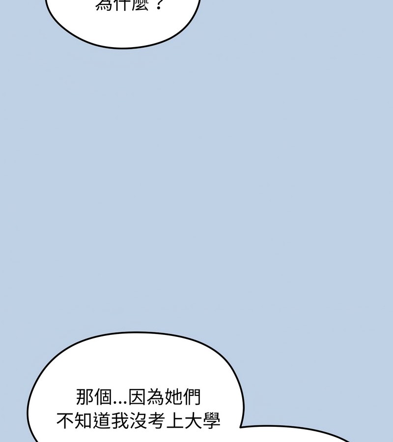 老婆捲款潜逃后第21話