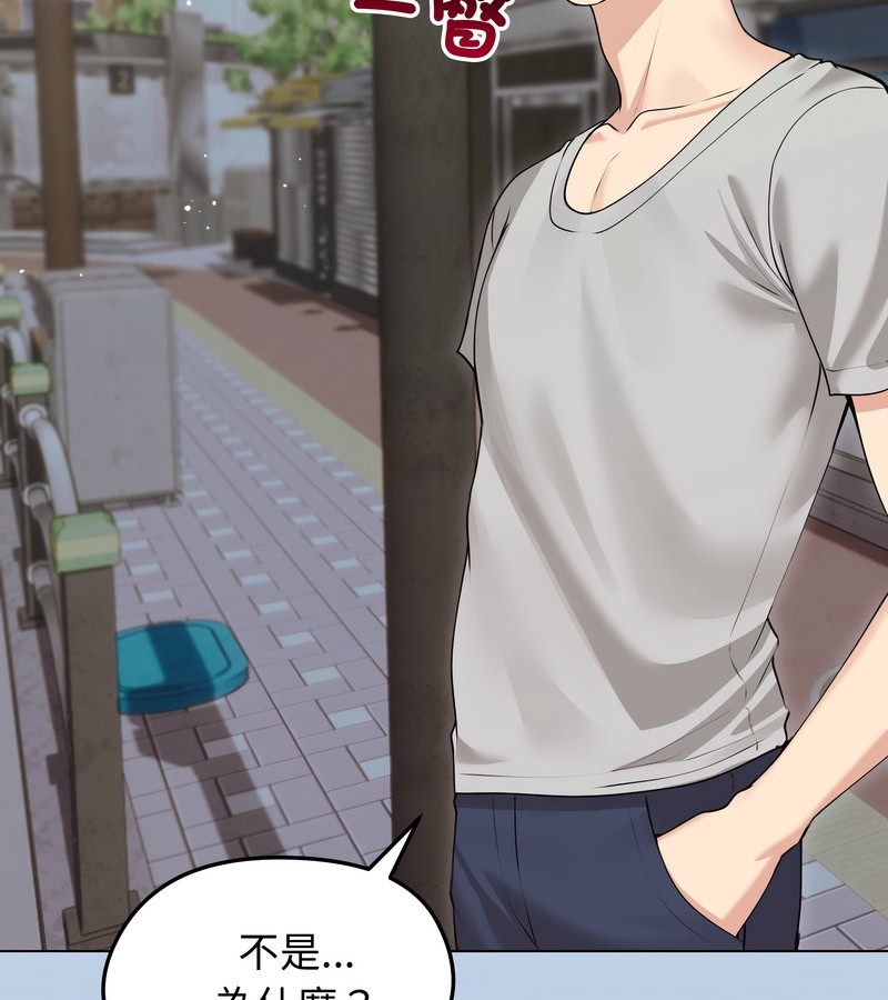 老婆捲款潜逃后第21話