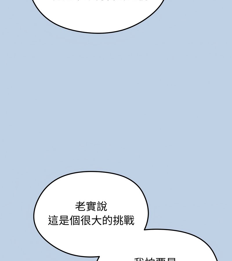 老婆捲款潜逃后第21話