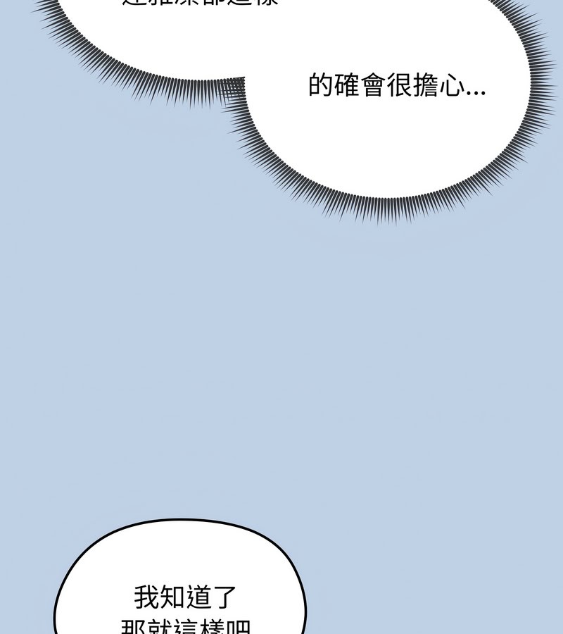 老婆捲款潜逃后第21話