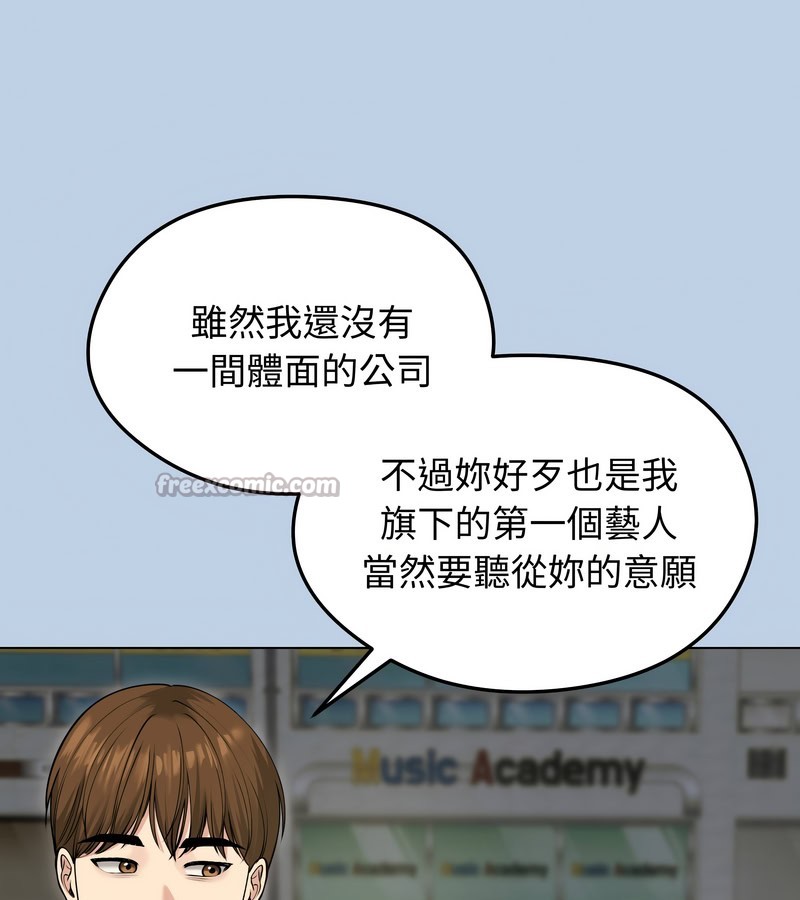 老婆捲款潜逃后第21話