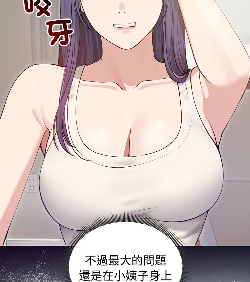 老婆捲款潜逃后第21話