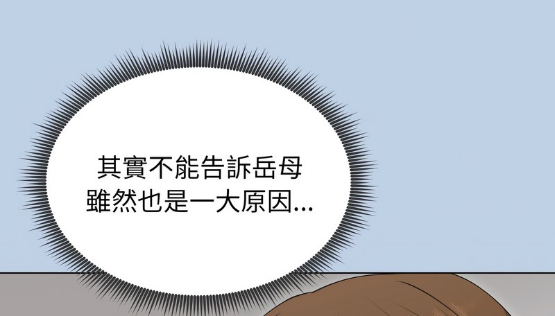 老婆捲款潜逃后第21話