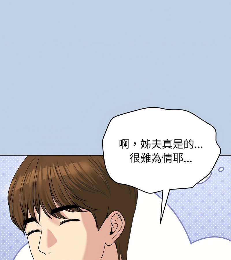 老婆捲款潜逃后第21話