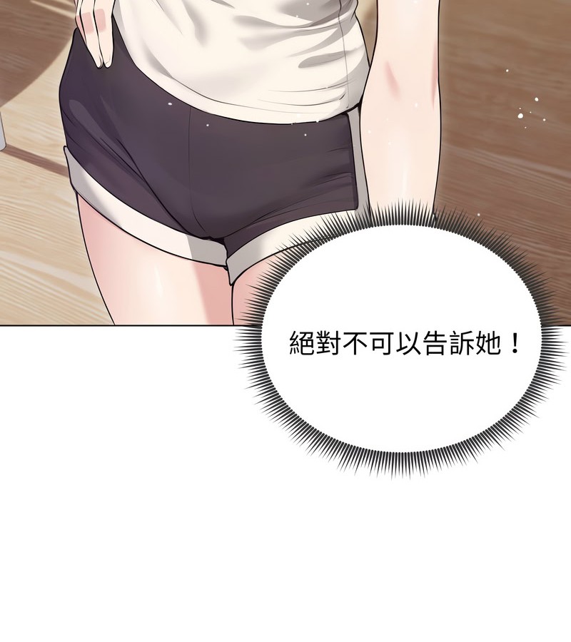 老婆捲款潜逃后第21話