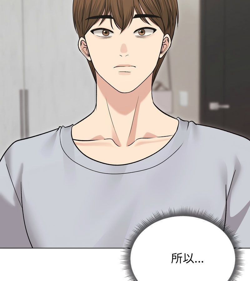 老婆捲款潜逃后第21話