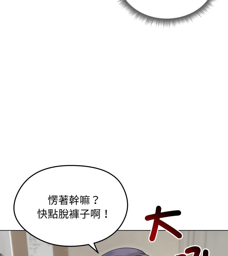 老婆捲款潜逃后第21話