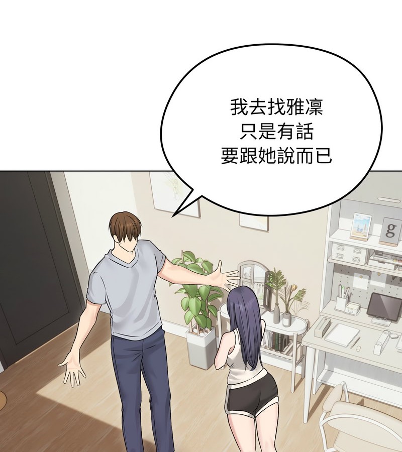 老婆捲款潜逃后第21話