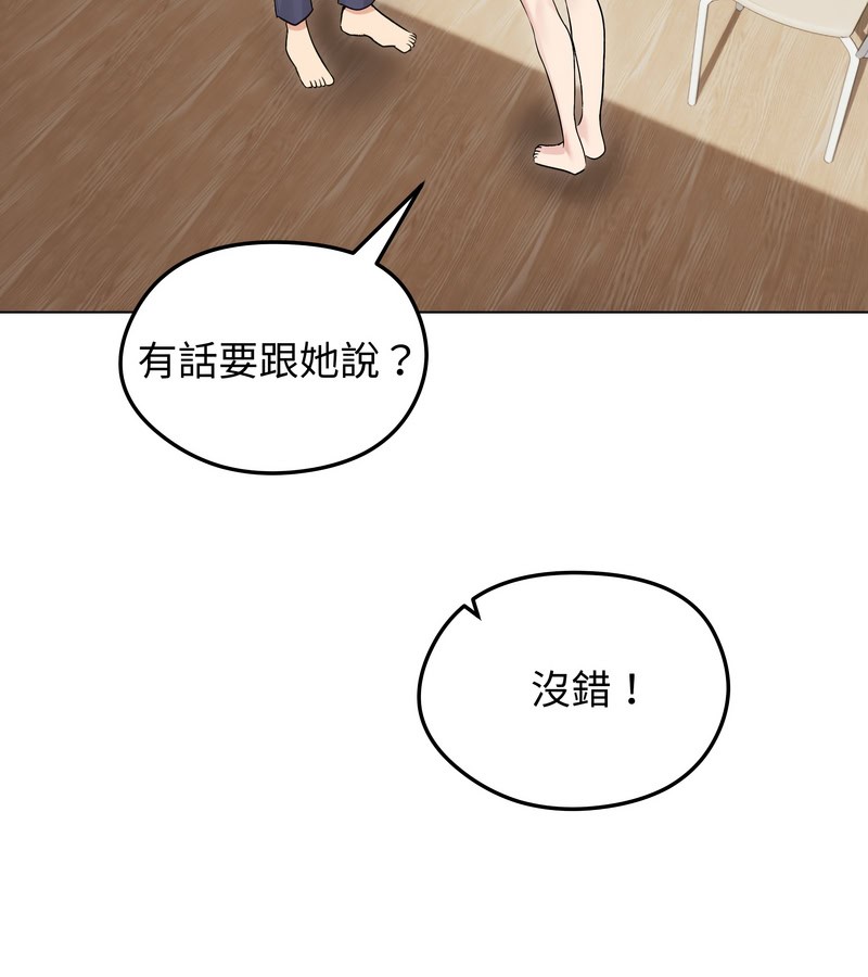 老婆捲款潜逃后第21話