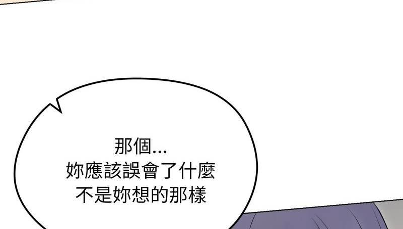 老婆捲款潜逃后第21話