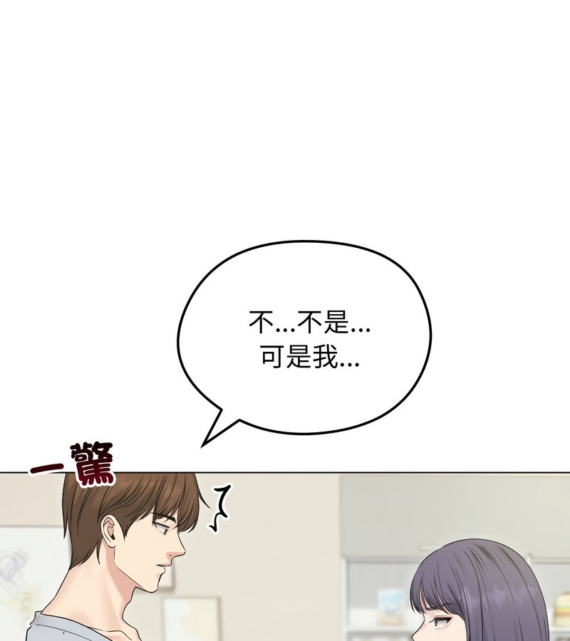 老婆捲款潜逃后第21話