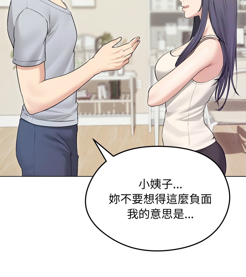 老婆捲款潜逃后第21話