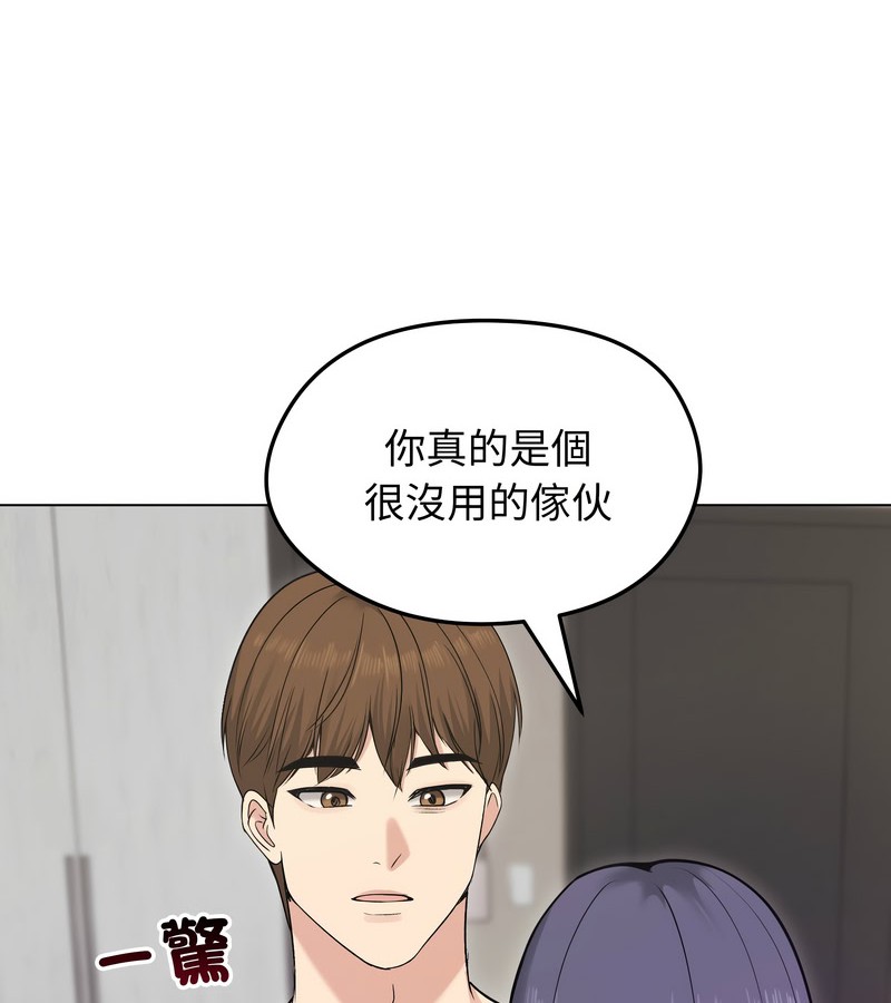 老婆捲款潜逃后第21話