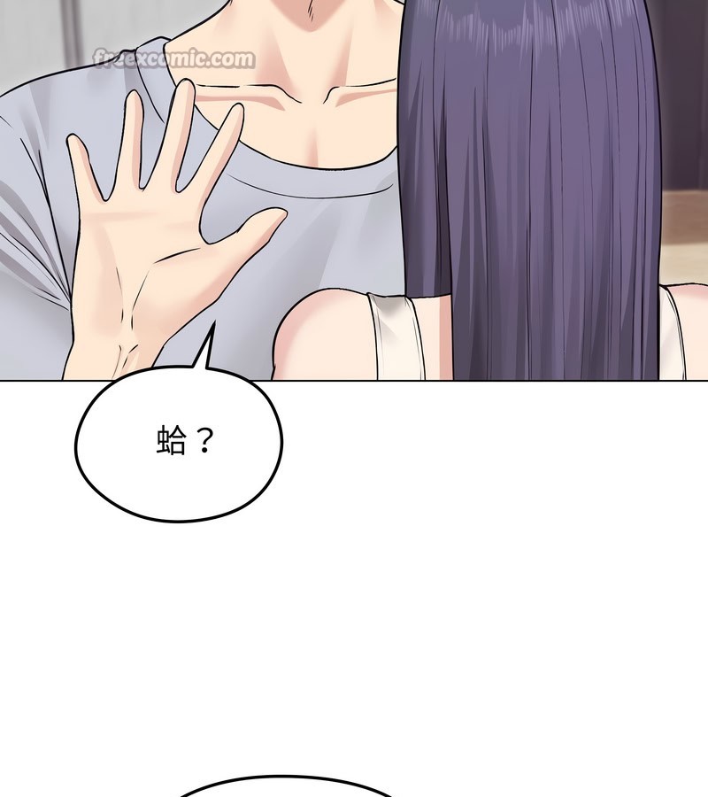 老婆捲款潜逃后第21話