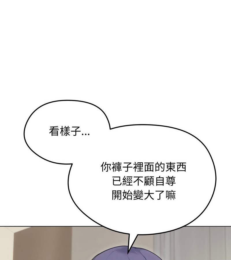 老婆捲款潜逃后第21話