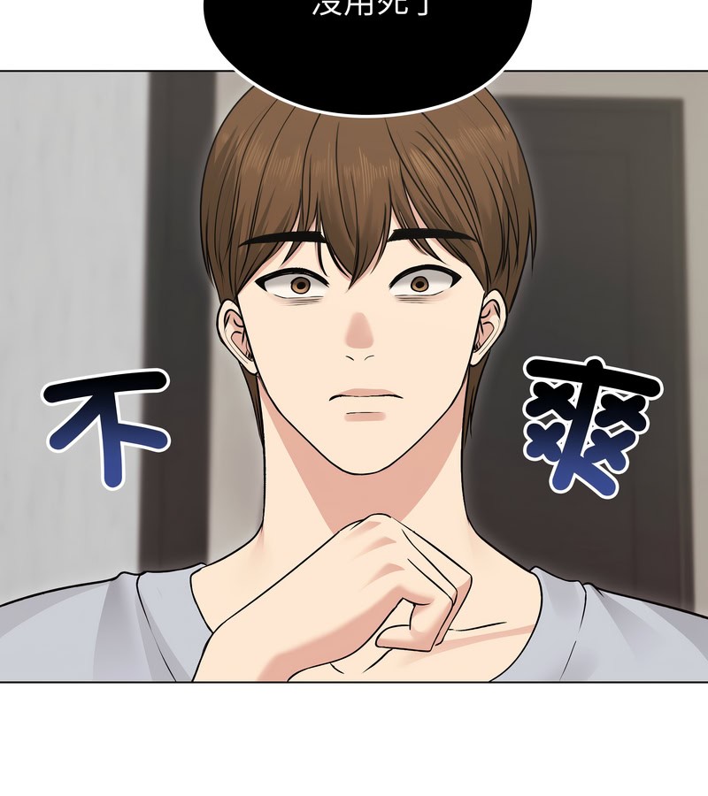 老婆捲款潜逃后第21話