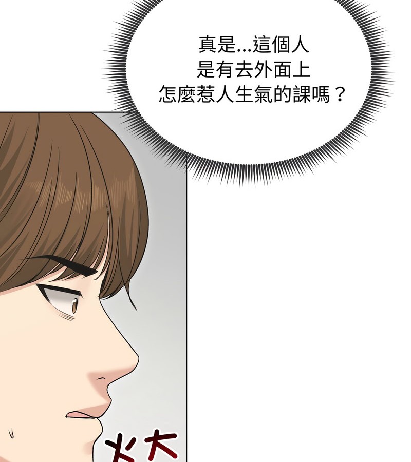 老婆捲款潜逃后第21話