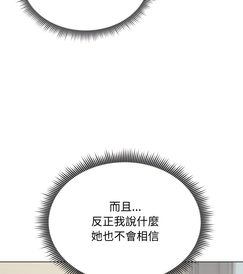 老婆捲款潜逃后第21話