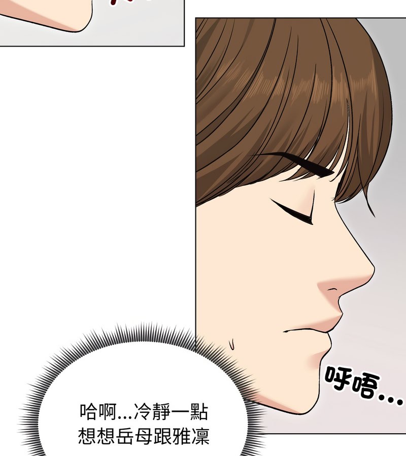 老婆捲款潜逃后第21話