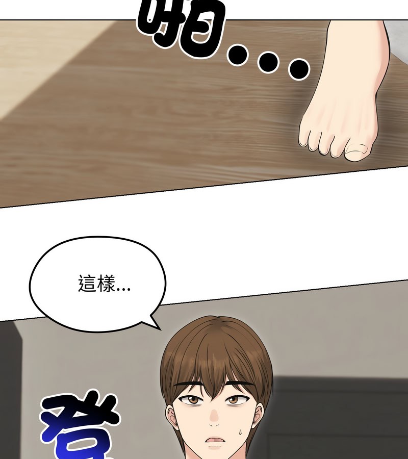 老婆捲款潜逃后第21話