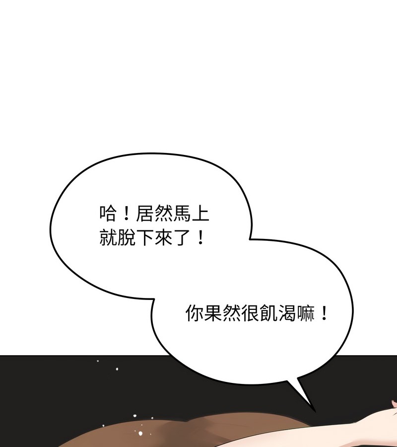 老婆捲款潜逃后第21話