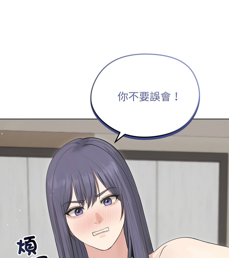 老婆捲款潜逃后第21話