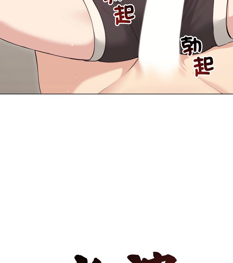 老婆捲款潜逃后第21話