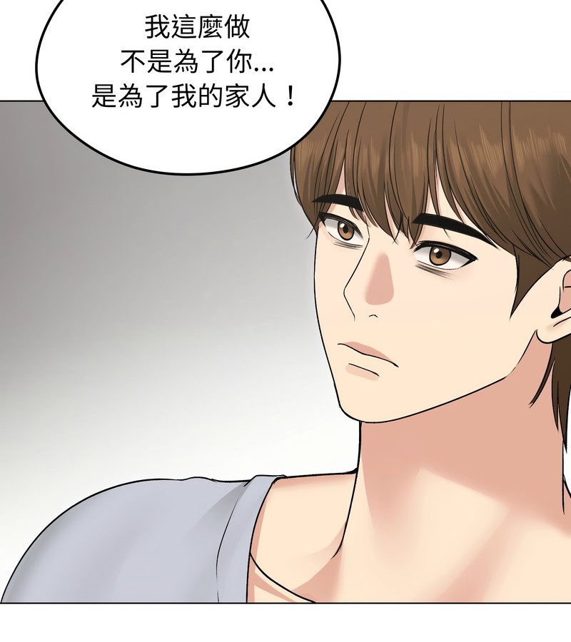 老婆捲款潜逃后第21話