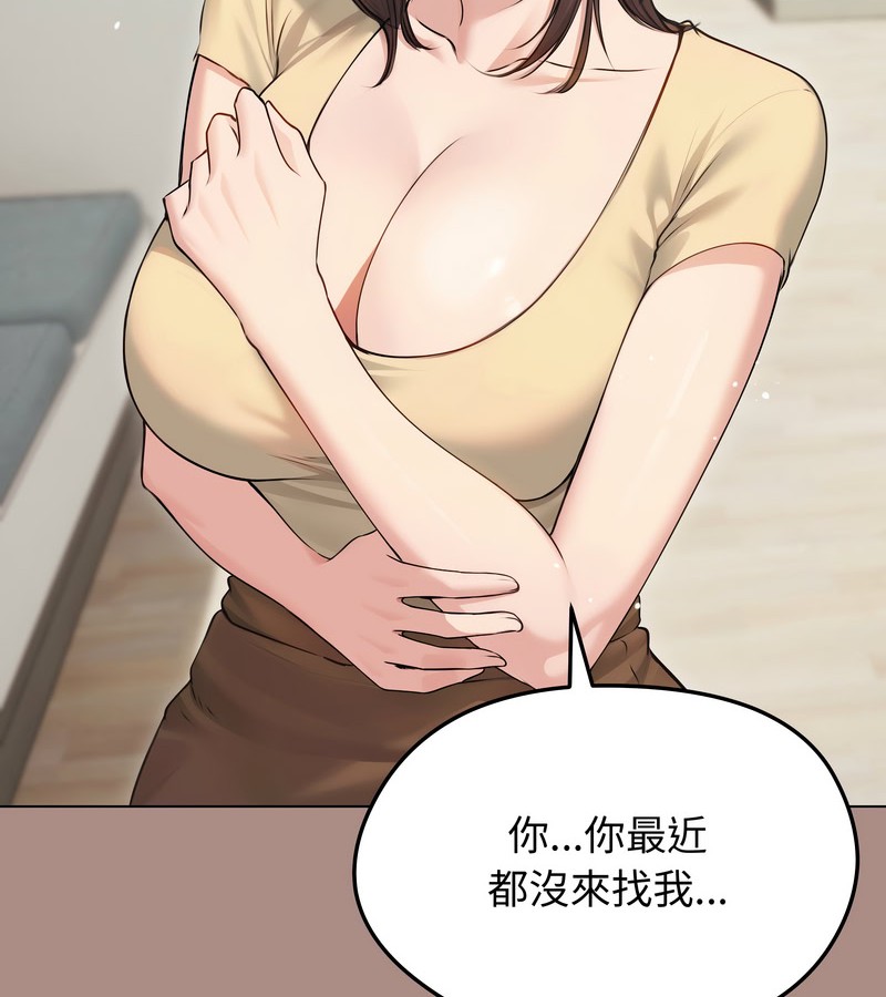 老婆捲款潜逃后第21話