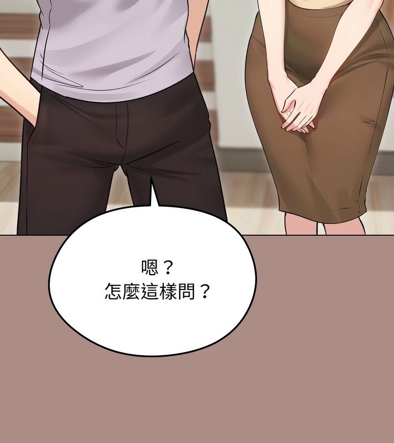 老婆捲款潜逃后第21話