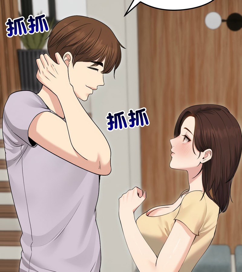 老婆捲款潜逃后第21話