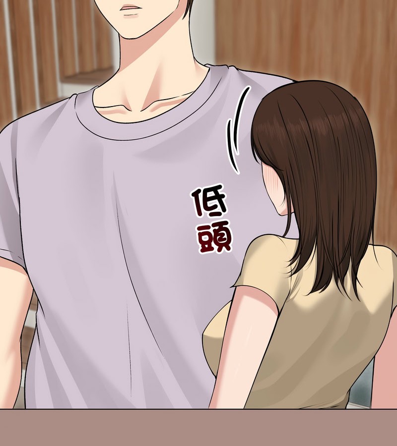 老婆捲款潜逃后第21話