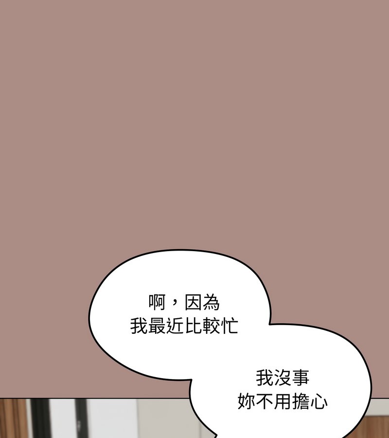 老婆捲款潜逃后第21話