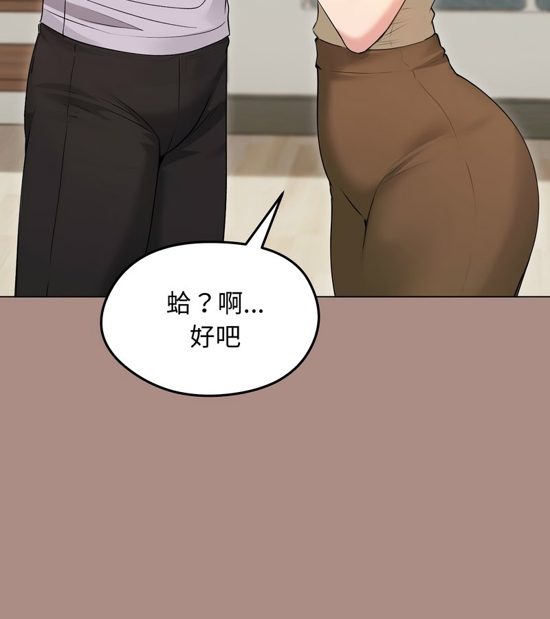 老婆捲款潜逃后第21話