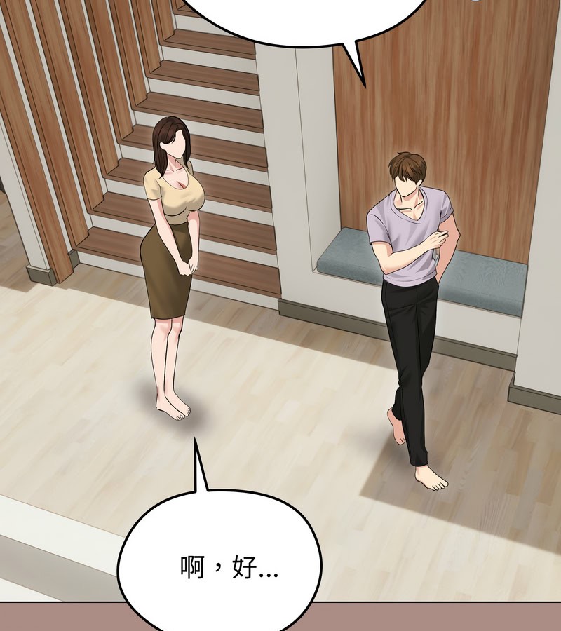 老婆捲款潜逃后第21話