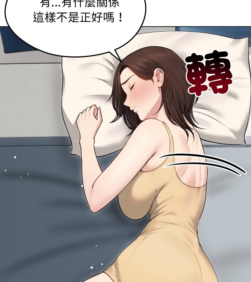 老婆捲款潜逃后第21話