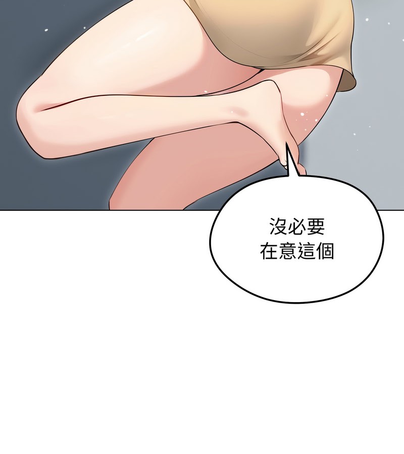 老婆捲款潜逃后第21話