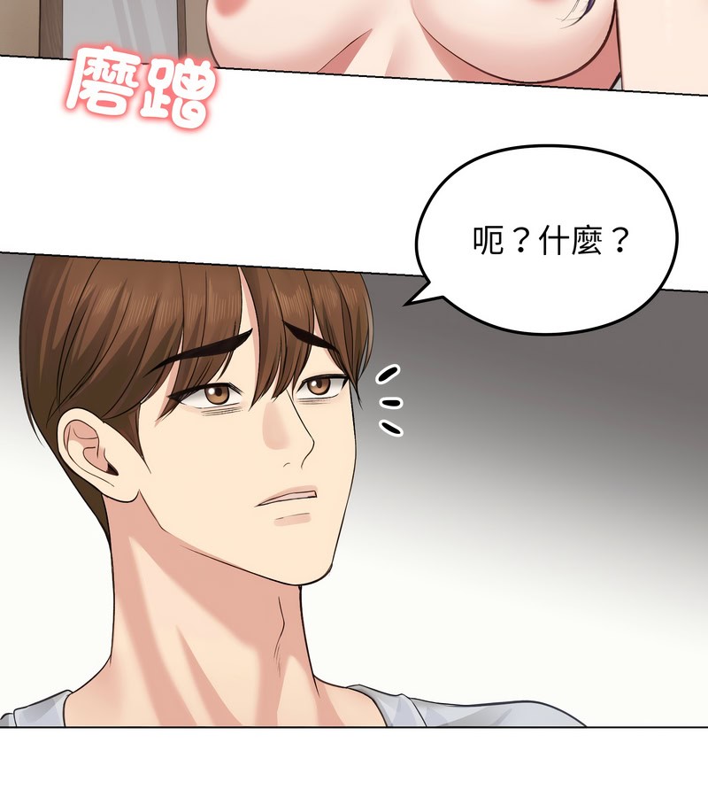 老婆捲款潜逃后第21話