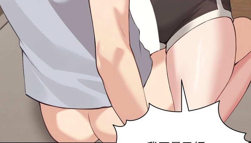 老婆捲款潜逃后第21話