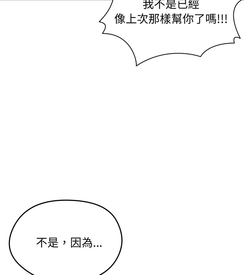 老婆捲款潜逃后第21話