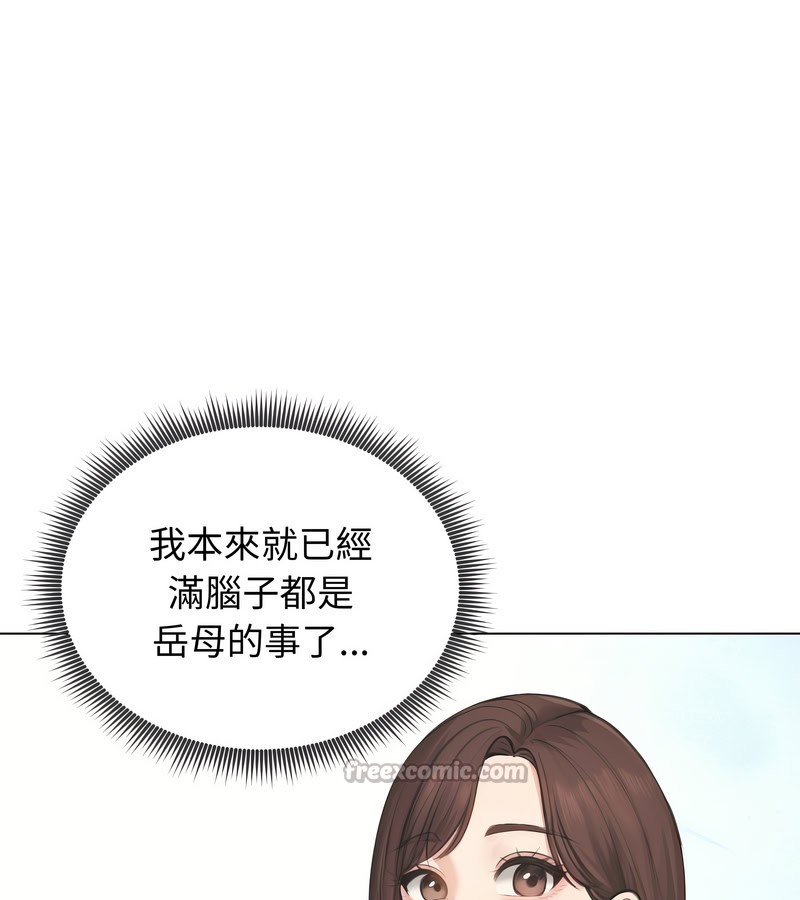 老婆捲款潜逃后第21話